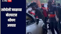 खोपोलीजवळच्या बोरघाटात भीषण अपघात, दोन महिलांचा मृत्यू तर चौघे जण गंभीर जखमी