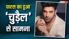 पारस छाबड़ा का हुआ 'चुड़ैल' से सामना, फिर हुई दिल दहला देने वाली घटना