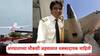 Gujarat Air India Plane Crash: अरे तू कटऑफ का केलं?...; अपघातापूर्वी पायलट्समध्ये काय संभाषण झालं?, धक्कादायक माहिती समोर