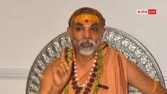 'सब सिर्फ दिखावटी सम्मान', विदेशों में PM मोदी को सम्मानित किए जाने पर बोले स्वामी अविमुक्तेश्वरानंद