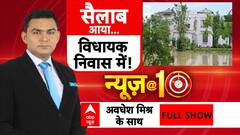 Flood News: बाढ़-बारिश ने विधायक जी की बढ़ा दी मुश्किलें...| MP News | Weather Update | Mohan Yadav