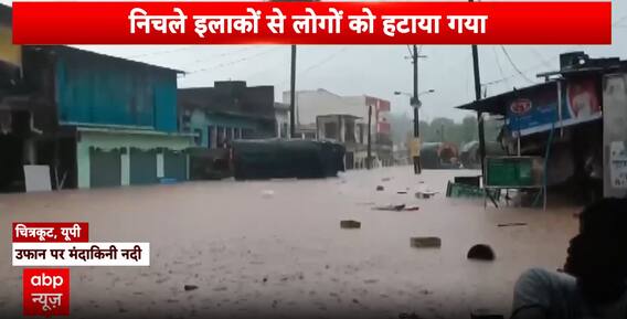 Breaking: Mandakini River Floods Residential Areas in Chitrakoot as Monsoon Wreaks Havoc in Uttar Pradesh | ABP NEWS