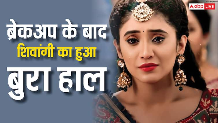 कुशांल टंडन संग ब्रेकअप से टूटीं शिवांगी जोशी? हो गया है बुरा हाल! फैंस को सता रही चिंता