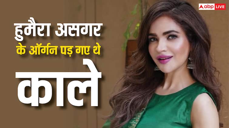 ऑर्गन पड़ गए थे काले, छूने पर टूटने लगीं हड्डियां, रूह कंपा देने वाली है पाक एक्ट्रेस हुमैरा असगर की पोस्टमार्टम रिपोर्ट