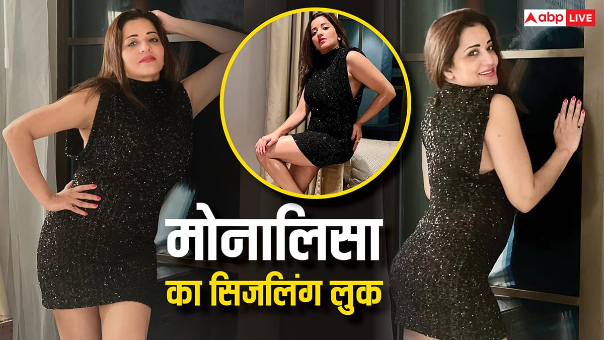 पार्टी मूड में दिखीं मोनालिसा, ब्लैक शिमरी ड्रेस में दिए ऐसे पोज, देखकर थमी फैंस की सांसें