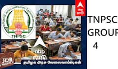 டிஎன்பிஎஸ்சி குரூப் 4 தேர்வு எப்படி? தேர்வர்கள் கருத்து- குறையும் கட் ஆஃப்?