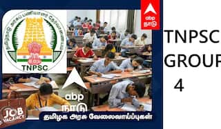 டிஎன்பிஎஸ்சி குரூப் 4 தேர்வு எப்படி? தேர்வர்கள் கருத்து- குறையும் கட் ஆஃப்?
