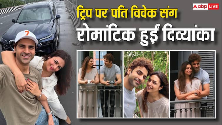 ट्रिप पर पति विवेक संग रोमांटिक हुईं दिव्यांका त्रिपाठी, प्यारी तस्वीरें शेयर कर लिखा- ' क्योंकि जिंदगी ना मिलेगी दोबारा...'