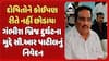 CR Patil: દોષિતોને કોઈપણ રીતે નહીં છોડાય: ગંભીરા બ્રિજ દુર્ઘટના મુદ્દે સી.આર પાટીલનું નિવેદન