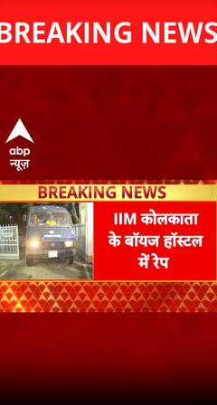 Breaking News: Shocking Rape Incident Reported at IIM Kolkata Boys' Hostel in West Bengal | ABP NEWS