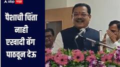 पैशाची चिंता नाही, एखादी बॅग तुम्हाला पाठवून देऊ; मंत्री संजय शिरसाटांचा आणखी एक व्हिडिओ व्हायरल
