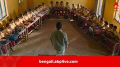কেউ ‘লাস্ট বেঞ্চার’ নয়, প্রত্যেক পড়ুয়াকে সমান গুরুত্ব, স্কুলে স্কুলে বড় পরিবর্তন, অনুপ্রেরণা জোগাল সিনেমা