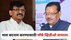 मला बदनाम करण्यासाठी मॉर्फ व्हिडीओ वापरला, राऊतांविरोधात संजय शिरसाटांनी ठोकला शड्डू, म्हणाले, अब्रू नुकसानीचा दावा करणारच!