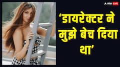 ‘डायरेक्टर ने मुझे बेच दिया था’, कास्टिंग काउच पर छलका खुशी मुखर्जी का दर्द
