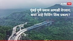 महाराष्ट्राचा ड्रीम प्रोजेक्ट; खोपोलीला Start-कुसगावला End, कसा आहे मिसिंग लिंक प्रकल्प?, आज फडणवीस-शिंदेंकडून पाहणी
