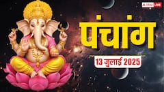 पंचक शुरू, पूजा मुहूर्त, उपाय, किन राशियों को होगा लाभ जानें