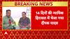 14 दिनों की न्यायिक हिरासत में भेजा गया दीपक यादव