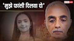 जीना नहीं चाहता राधिका यादव का पिता! भाई से कहा, 'मेरे से कन्या वध हो गया, फांसी दिलवा दो'
