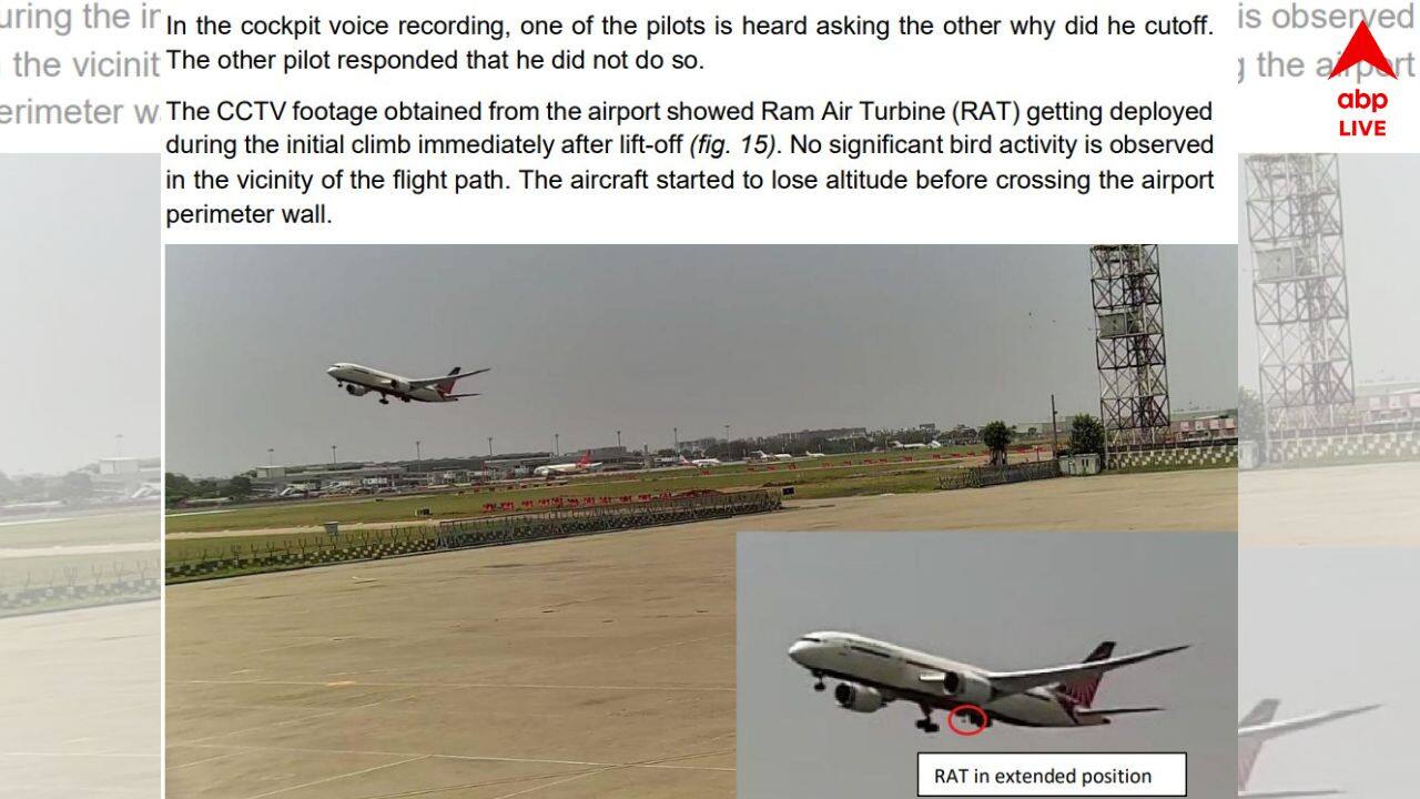 Ahmedabad Plane Crash : 'কেন কাটঅফ করলে ?' সহ-পাইলটকে জিজ্ঞাসা অপর পাইলটের ; সামনে এল আমদাবাদ বিমান দুর্ঘটনার প্রাথমিক তদন্ত রিপোর্ট !