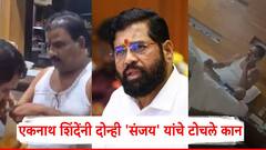 एकनाथ शिंदेंनी संजय शिरसाट अन् संजय गायकवाडांना कडक शब्दात सांगितले; म्हणाले, तुमच्या वागणुकीमुळे...