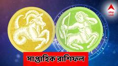 হু হু করে বাড়বে ব্যয়, প্রেমজীবনে নতুন সঙ্কট, ধনু-মকরের গোটা সপ্তাহজুড়ে টালমাটাল