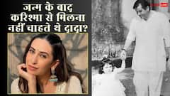 जन्म के बाद करिश्मा से मिलना नहीं चाहते थे दादा राज कपूर? रखी थी ये अजीब शर्त