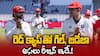 Lords Ground Turned in to Red | Eng vs Ind టెస్ట్ సిరీస్ లో రెడ్ క్యాప్స్ ఎందుకు వచ్చాయి.? | ABP Desam