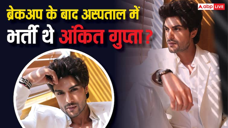 ‘ऐसा लगा सांसे रूक जाएंगी..’, प्रियंका संग ब्रेकअप के बाद बिगड़ी थी अंकित गुप्ता की तबीयत!
