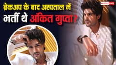 ‘ऐसा लगा सांसे रूक जाएंगी..’, प्रियंका संग ब्रेकअप के बाद बिगड़ी थी अंकित गुप्ता की तबीयत!