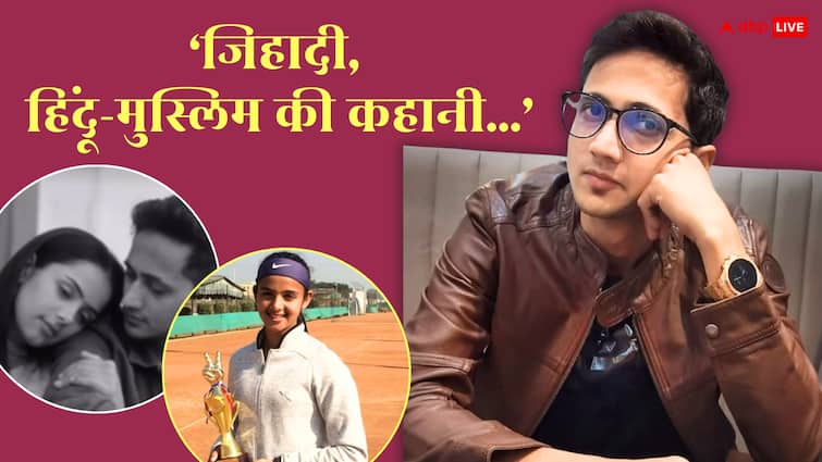 Radhika Yadav Murder: 'जिहादी, हिंदू-मुस्लिम की कहानी बना रहे', राधिका यादव के साथ रिश्ते पर बोले एक्टर ईनाम उल हक