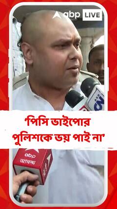 'পিসি ভাইপোর পুলিশকে ভয় পাই না', কোন প্রসঙ্গে বললেন কৌস্তভ বাগচী?