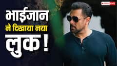 'भाई ही एक हीरो बाकी सब जीरो...', सलमान खान ने सिर्फ 3 फोटो शेयर कीं और फैंस का प्यार उमड़ पड़ा