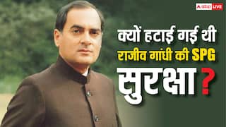 राजीव गांधी की SPG सुरक्षा क्यों हटाई गई थी? जानें आखिरी वक्त क्या हुआ था