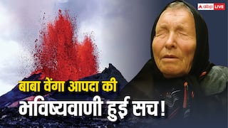 जापानी Baba Vanga की ज्वालामुखी विस्फोट की भविष्यवाणी हुई सच! जापान में सच हो रही हैं डरावनी बातें!