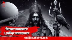 Shani Sawan Astrology : ā§Šā§Ļ āĻŦāĻāϰ āĻĒāϰ āĻļāĻžāĻāύ⧠āĻļāύāĻŋāϰ āĻā§āύā§āĻĻā§āϰā§āϝāĻŧ āϤā§āϰāĻŋāĻā§āĻŖ āϰāĻžāĻāϝā§āĻ, ⧍ āϰāĻžāĻļāĻŋāϰ āĻāĻžāϤāĻāĻĻā§āϰ āϤā§āϞāĻŦā§āύ āĻļāĻŋāĻāϰā§