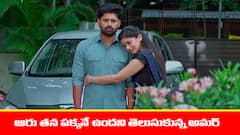 ‘నిండు నూరేళ్ల సావాసం’ సీరియల్‌: ఎమోషనల్‌ అయిన అమర్‌ - హగ్‌ చేసుకున్ ఆరు