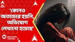 IIM Joka Case: 'কোনও অত্যাচার হয়নি, অভিযোগ লেখানো হয়েছে', বলছেন IIM জোকার নির্যাতিতার বাবা