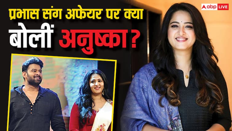 ‘हम फीलिंग्स को छुपाने वाले...’ प्रभास संग अफेयर पर अनुष्का शेट्टी ने तोड़ी चुप्पी, शादी पर कही ये बात