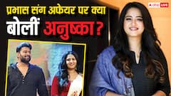 ‘हम फीलिंग्स को छुपाने वाले...’ प्रभास संग अफेयर पर अनुष्का शेट्टी ने तोड़ी चुप्पी