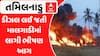 Tamilnadu Fire News: ડીઝલ લઈ જતી માલગાડીમાં લાગી ભીષણ આગ, ચેન્નાઈ જતી મુસાફર ટ્રેન થઈ પ્રભાવિત