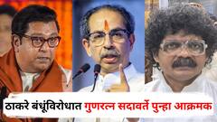 ठाकरे बंधूंच्या विजयी मेळाव्यानंतर गुणरत्न सदावर्ते पुन्हा आक्रमक, कोर्टात याचिका दाखल करणार; म्हणाले...