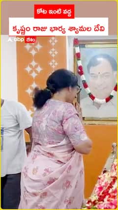 Shyamala Devi, wife of Krishnam Raju, at the kota srinivas rao house