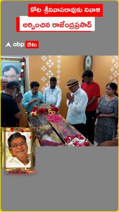 Actor Rajendraprasad at Kota Srinivas Rao House