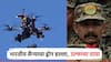 भारतीय सैन्याकडून ड्रोन हल्ला, नेता ठार, 19 जखमी झाल्याचा उल्फाचा दावा; लेफ्टनंट रावत स्पष्टच म्हणाले