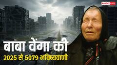 Baba Vanga की 2025-5079 तक की चौंकाने वाली भविष्यवाणियां! क्या सच होगा दुनिया का अंत?