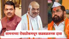 महाराष्ट्रात ते थांबवा, फडणवीसांना वादळ रोखता येणार नाही; शिंदे शाहांना काय म्हणाले?, सामनामधून खळबळजनक दावा
