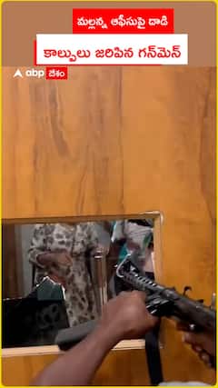 Attack on Teenmar Mallanna Office