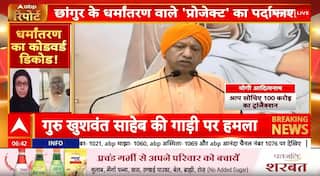 Breaking News: Maulana Changur's Conversion Racket Exposed, Code Words, Threats, and Foreign Funding