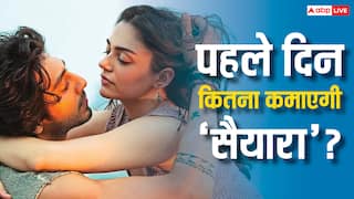 Saiyaara Box Office Day 1 Prediction: अहान पांडे की डेब्यू फिल्म तोड़ेगी 'मालिक' का रिकॉर्ड, पहले दिन करेगी ताबड़तोड़ कलेक्शन