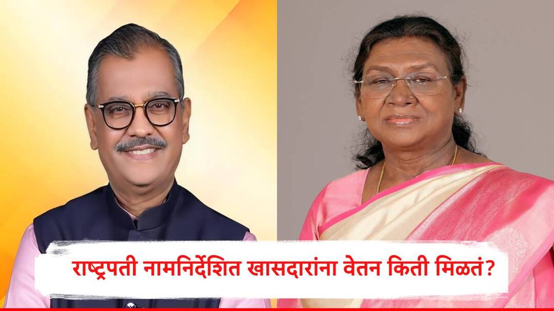 President draupadi murmu nominates Ujjwal Nikam and other three members for the rajya sabha know about their salary Rajya Sabha MP Salary : उज्ज्वल निकमांसह चार जणांची राज्यसभेवर वर्णी,राष्ट्रपती नामनिर्देशित खासदारांना किती पगार मिळतो? 